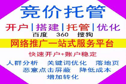 竞价代运营实战经验：从失败到成功的转变